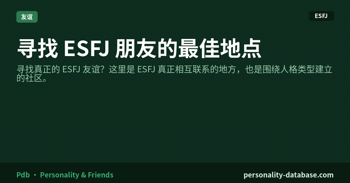 Best Places to Find ESFJ Friends
