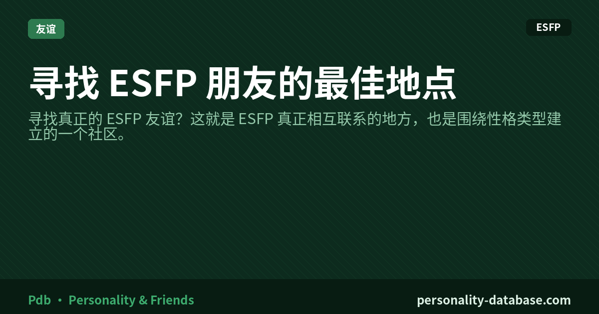 Best Places to Find ESFP Friends