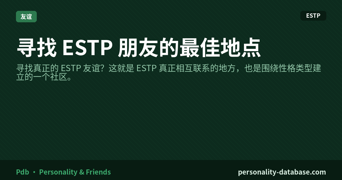 Best Places to Find ESTP Friends