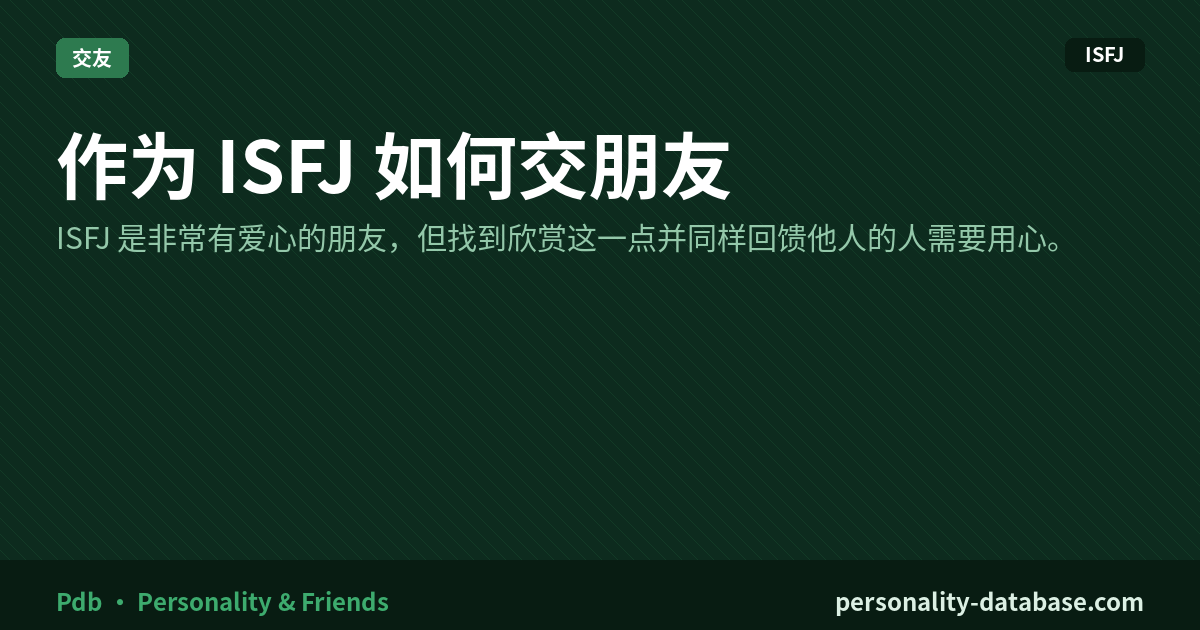 How to Make Friends as an ISFJ