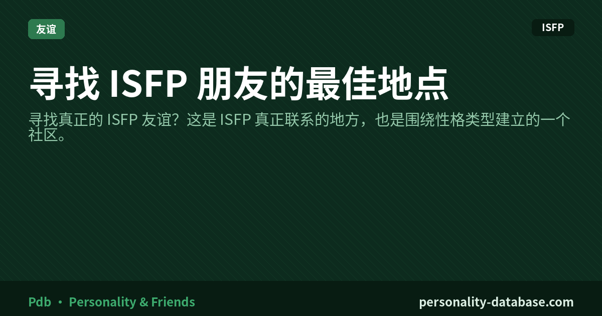 Best Places to Find ISFP Friends
